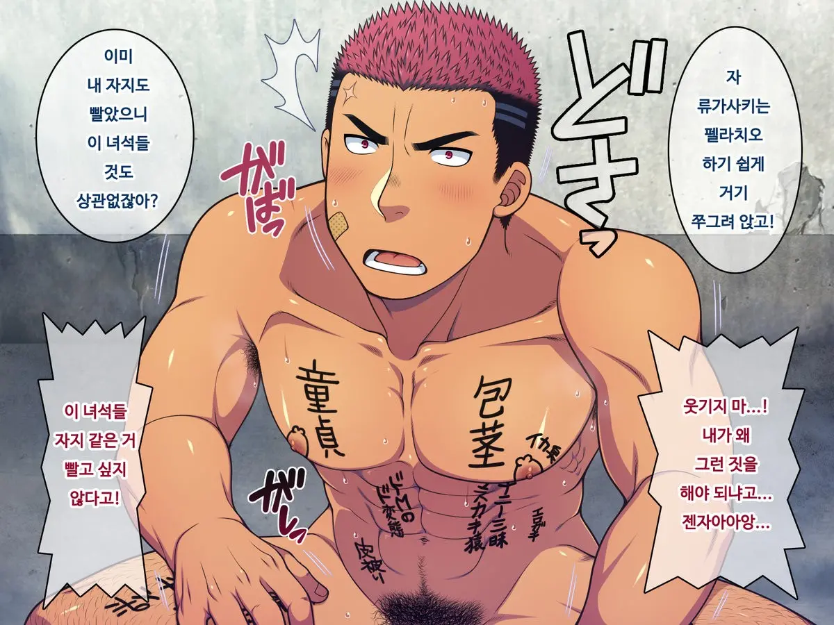 Saimin 50% Namaiki Na Yankee O Ishiki Sonomama De Karada Dake Ayatsureru You Ni Nattara